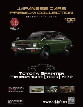 国産名車プレミアムコレクション 100号