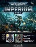 ウォーハンマー40,000 IMPERIUM 38号