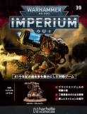 ウォーハンマー40,000 IMPERIUM 39号