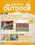 ENJOY! OUTDOOR 11号