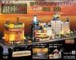 なつかしの銀座をつくろう 7号