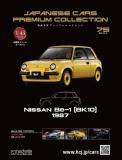 国産名車プレミアムコレクション 75号