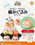 ディズニーツムツム編みぐるみコレクション　第225号