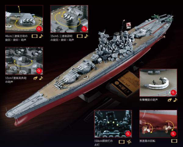 ダイキャスト, 組み立て, 戦艦大和, 全号 | アシェット 