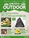 ENJOY! OUTDOOR 64号