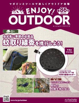 ENJOY! OUTDOOR 86号