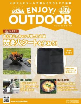 ENJOY! OUTDOOR 87号