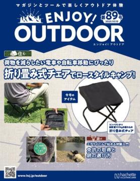 ENJOY! OUTDOOR 89号