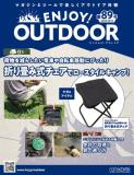 ENJOY! OUTDOOR 89号