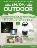 ENJOY! OUTDOOR 92号