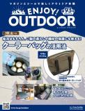 ENJOY! OUTDOOR 93号