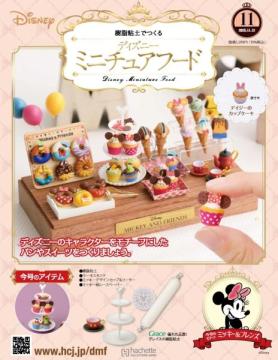 ディズニー ミニチュアフード 11号