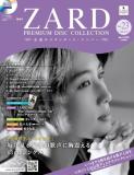 ZARD　プレミアムディスク・コレクション 23号