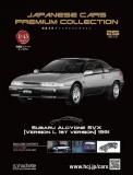 国産名車プレミアムコレクション 25号