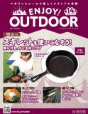 ENJOY! OUTDOOR 14号