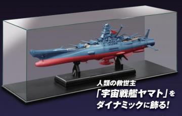 【送料無料】宇宙戦艦ヤマト2022専用ディスプレイケース&ボード【数量限定】