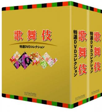 歌舞伎特選DVDコレクション 専用バインダー (2冊組)
