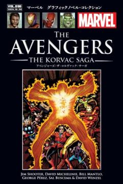 マーベル　グラフィックノベル・コレクション 98号