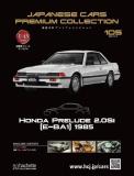 国産名車プレミアムコレクション 105号