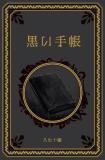 江戸川乱歩と名作ミステリーの世界 23号