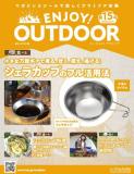 ENJOY! OUTDOOR 15号