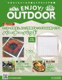 ENJOY! OUTDOOR 16号