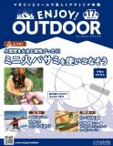 ENJOY! OUTDOOR 17号