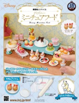 ディズニー ミニチュアフード 18号
