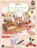 ディズニー ミニチュアフード 19号
