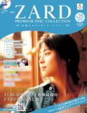 ZARD　プレミアムディスク・コレクション 25号