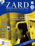 ZARD　プレミアムディスク・コレクション 26号