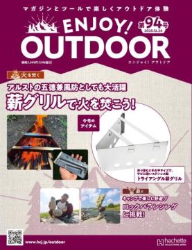 ENJOY! OUTDOOR 94号