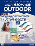 ENJOY! OUTDOOR 97号