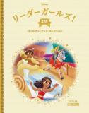 ディズニー ゴールデン・ブック・コレクション 326号