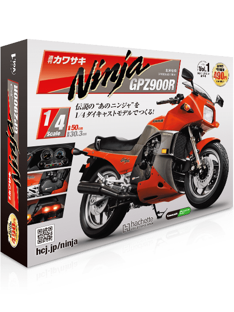 週刊 カワサキ Ninja GPZ900R