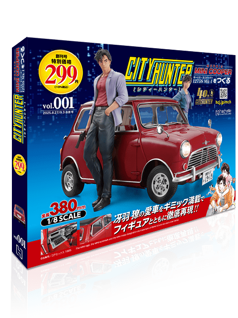 シティーハンター ミニクーパーをつくる