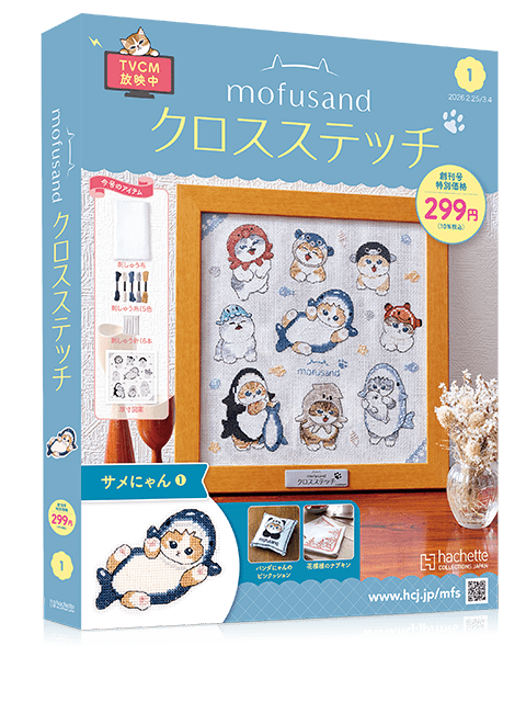 mofusand クロスステッチ